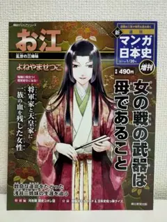 マンガ日本史 全巻セット　抜けあり　夏休みの自由研究にも最適 マンガ日本史 全巻セット 抜けあり 夏休みの自由研究にも最適