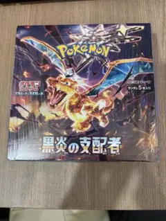 【新品未使用】 黒煙の支配者 未開封 シュリンク付き BOX ワンボックス