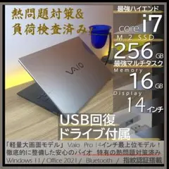 15.6型 VAIO VJPH22C11N DVD Office ノートPC良品 - メルカリ