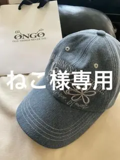 ONGO デニムキャップ ブラック系 新品未使用 - メルカリ