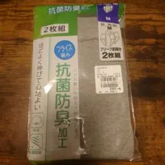 肌触り良し ブリーフ 1枚 グレー 灰色 サイズM(76〜84) 未使用 送料込