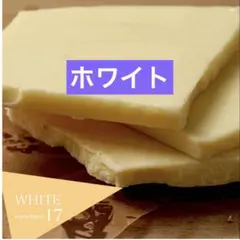 ホワイト割れチョコ　クーベルチュールチョコレート　大人気おやつ