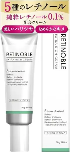 純粋レチノール クリーム RETINOBLE レチノーブル シカ 保湿 潤い