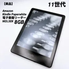 2026年最新】KINDLE PAPERWHITE 11世代 8gb 広告なしの人気アイテム