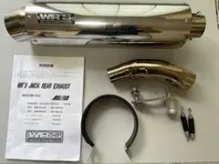 WR'S スリップオン ステンレスマフラー　BF2255-JM＋ヒートガード WR'S スリップオン ステンレスマフラー BF2255-JM＋ヒートガード