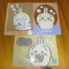 ちいかわ キラキラクリアカードコレクションガム　うさぎ