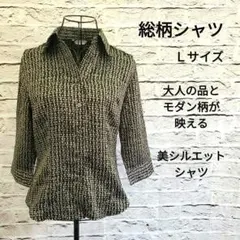 幾何学柄 ブラック ベージュ L 美シルエット デザインシャツ 上品 7分袖