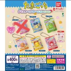 【新品】たまごっち ブリスターパッケージコレクション 5種 セミコンプ　ガチャ