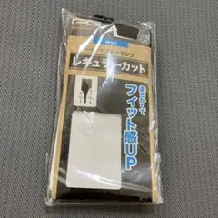 野球用ストッキング　レギューラーカット　ホワイト　未使用　大人用