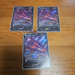 ムゲンダイナV RR3枚セット