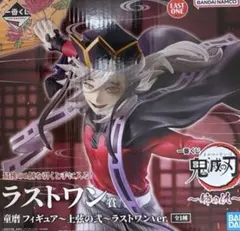 一番くじ鬼滅の刃 ラストワン賞　童磨フィギュア〜上弦の弐〜