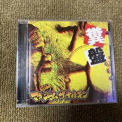 2025年最新】祟り君の人気アイテム - メルカリ