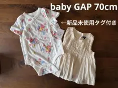 baby GAP 花柄半袖ロンパース+チュニック 6-12M 70cm