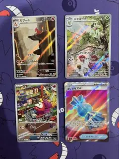 ポケモンカード　ARリザード　他2枚　　SRふしぎなアメ1枚