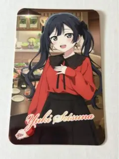 優木せつ菜 カード