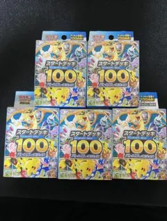 2026年最新】スタートデッキ100 未開封の人気アイテム - メルカリ
