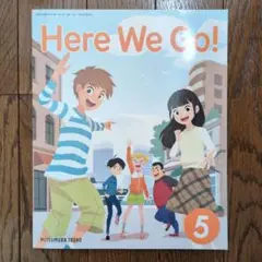 Here We Go! 5 小学校英語教科書
