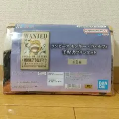 ワンピース ONE PIECE モンキー・D・ルフィ 手配書ブランケット