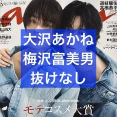 大沢あかね 2024年 サイン入りトレーディングカード３点セット 大沢あかね 2024年 サイン入りトレーディングカード3点セット