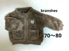 ☆branshes ☆ベビー　アウター　ボアジャケット　70〜80cm　ブラウン
