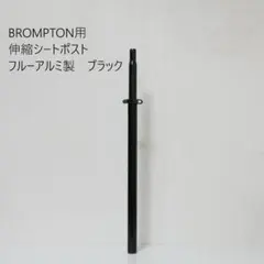 2026年最新】Brompton の人気アイテム - メルカリ