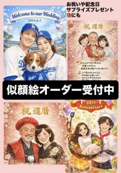 オリジナル似顔絵ウェルカムボード　オーダー　結婚式　サプライズ　プレゼント