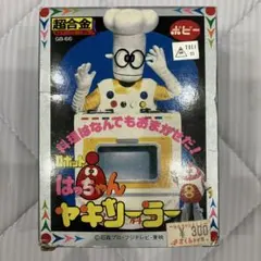 2025年最新】超合金 ヤキソーラーの人気アイテム - メルカリ