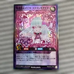 遊戯王ラッシュデュエル 花牙華艶メイカエトランゼ シークレット シク