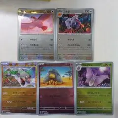 ポケモンカード　モンスターボールミラー　５枚セット