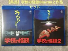 2025年最新】学校の怪談2の人気アイテム - メルカリ