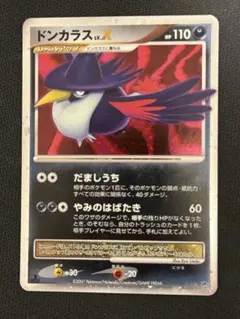 ドンカラス LV.X DP4 ポケモンカード　ポケカのサムネイル