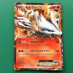 レシラム EX バトル強化デッキ60 レシラムEX BKR 004/018 - メルカリ