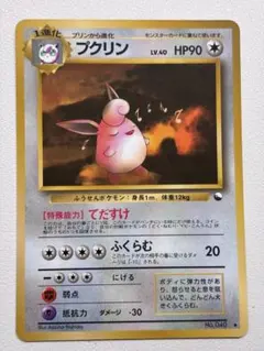未使用 美品 ポケモンカード 旧裏面 拡張シート プクリン - メルカリ