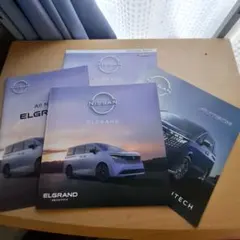 日産 ELGRAND カタログとオプションパーツ