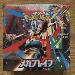 ポケモンカードメガブレイブ シュリンク付き 未開封　1BOX