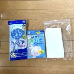 腕用三角巾、口腔ケアスポンジ、鼻ぽん