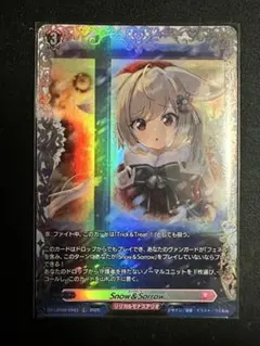 ヴァンガード　Snow&Sorrow　FR