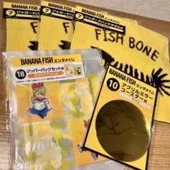 BANANAFISH エンタメくじ　セミコンプリートセット 22点 BANANAFISH エンタメくじ セミコンプリートセット 22点 BANANA