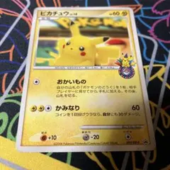 2026年最新】ヨコハマのピカチュウの人気アイテム - メルカリ