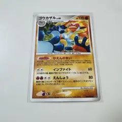 ポケモンカード ゴウカザル LV.49 060/092 - メルカリ