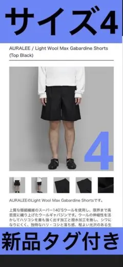 AURALEE LIGHT WOOL MAX GABARDINE SHORTのサムネイル