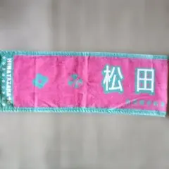 2026年最新】松田好花タオルの人気アイテム - メルカリ