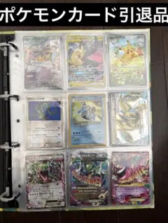 ポケモンカード引退品 - メルカリ