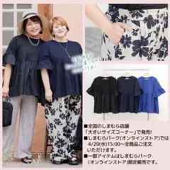 新品タグ付きHina+Keiko コラボ 切り替えトップス 半袖3Lブラック