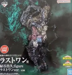 一番くじ　僕のヒーローアカデミア　仲間　ラストワン賞　緑谷出久