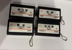 東海道新幹線　発着メロディコレクションガチャ4種コンプリートセット