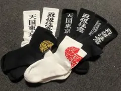 WACKO MARIA BlackEyePatch 靴下セット