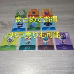 あつ森　amiiboカード　まとめ売り　10枚