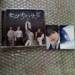 TXT セツナハナビ 通常盤 トレカ2枚付き　ボムギュ