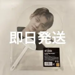TXT ヨンジュン うちわ 新品未開封